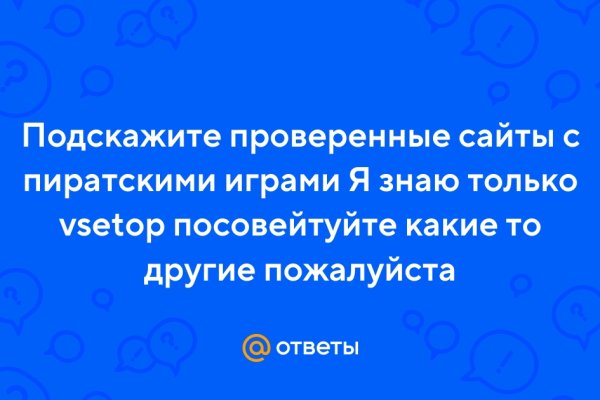Сайт вместо гидры