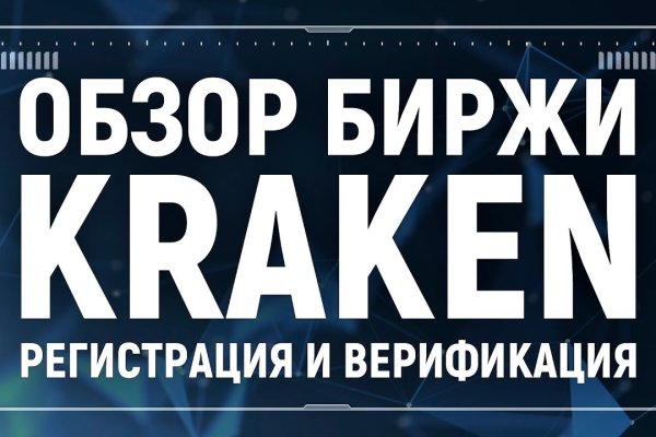 Ссылки мега кракен