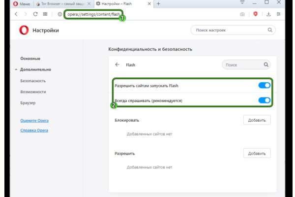 Где найти ссылку на кракен