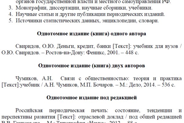Действующие ссылки на кракен