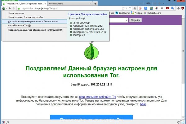 Кракен с айфона