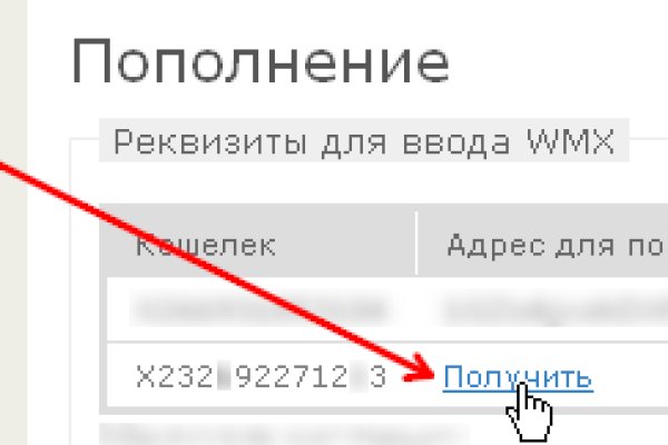 Как восстановить кракен