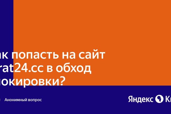 Кракен без впн