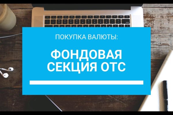 Kraken вход и ссылки