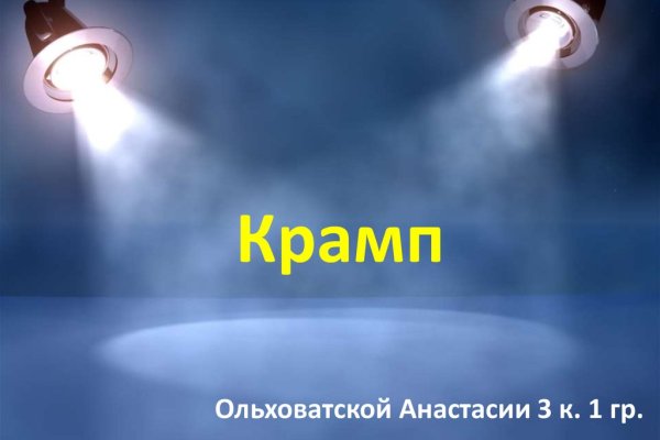 Кракен маркетплейс купить порошок