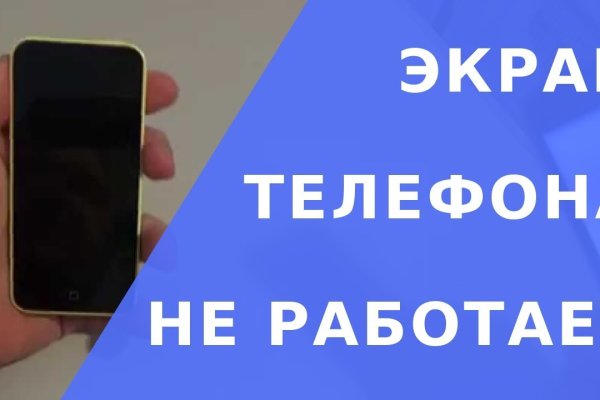 Как восстановить доступ к кракену