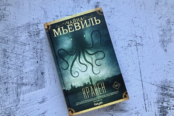 Кракен ссылка на рабочее зеркало