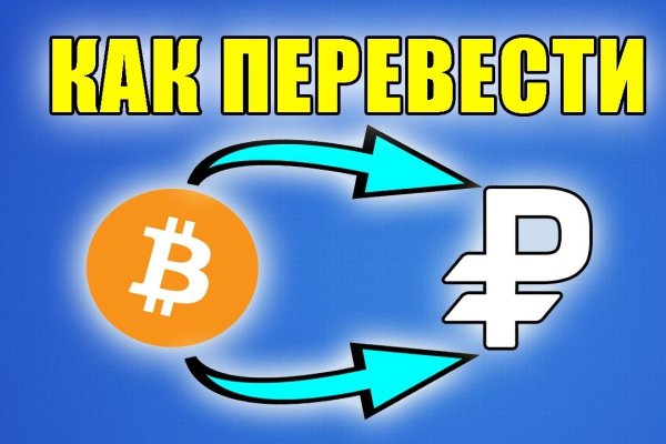 Забыл пароль от кракен