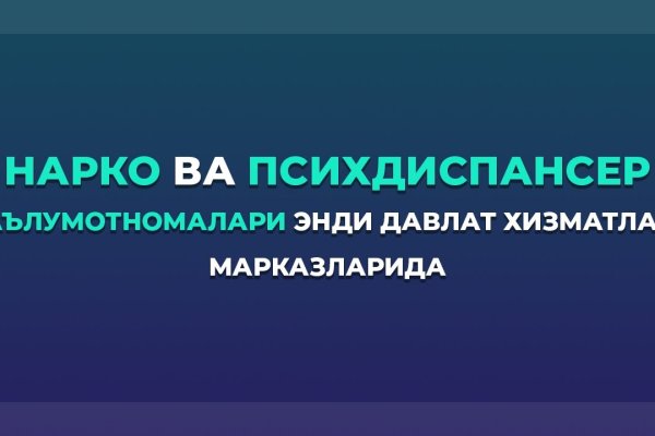 Как восстановить аккаунт кракен