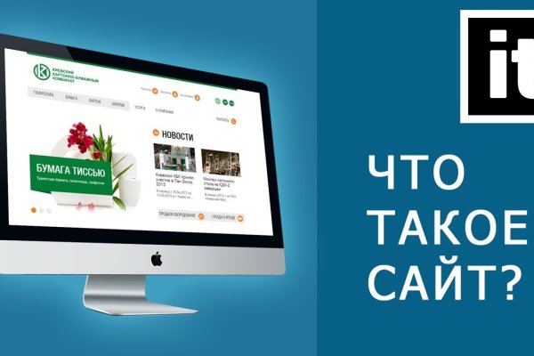 Сайт мега кракен