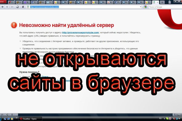 Ссылка кракен не работает