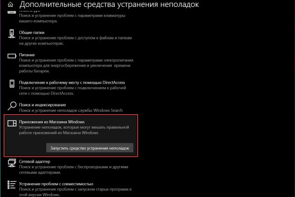 Ссылки на кракен блэкспрут