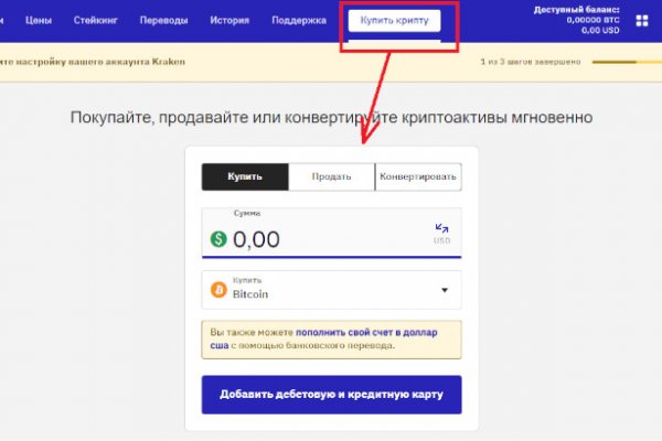 Как пополнять кракен тор