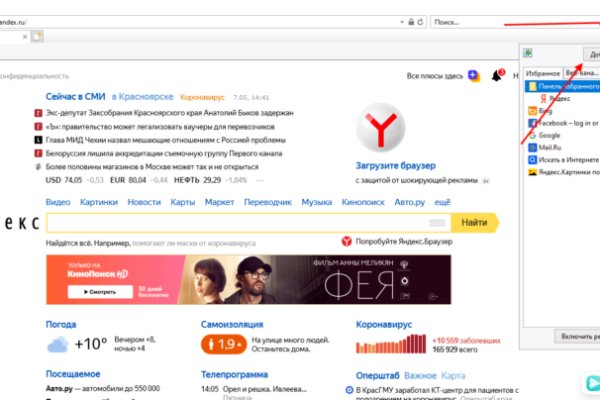 Кракен сайт вход официальный зеркало
