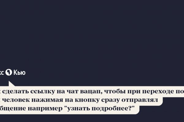 Не заходит на кракен