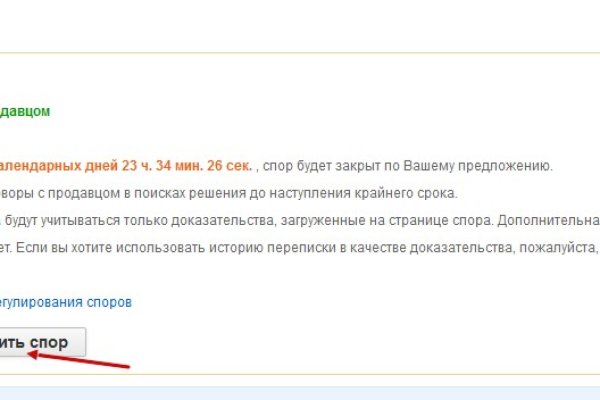 Рабочий кракен