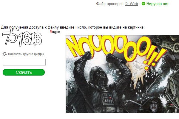 Кракен лег