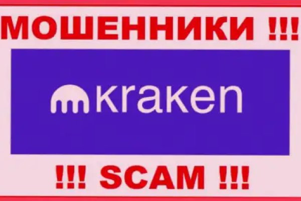 Kraken официальная ссылка