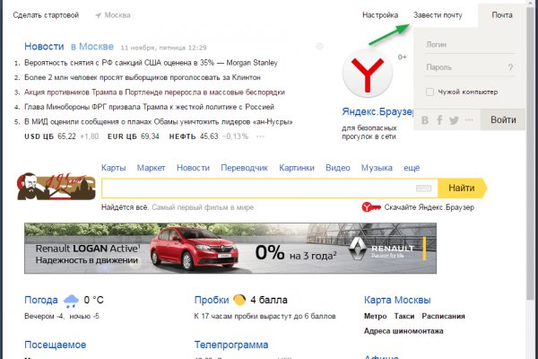 Вход в кракен