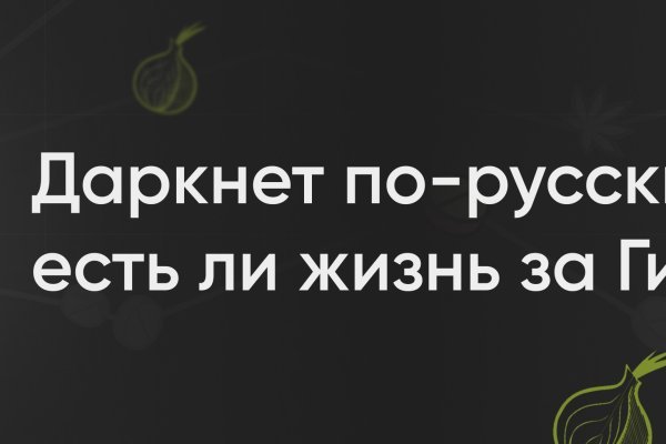 Кракен ссылка gigageek ru